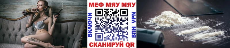 Купить Северская МЕФ мяу мяу